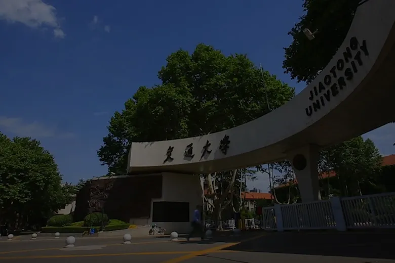 Кампус Xi’an Jiaotong University